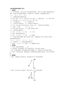 初二数学轴对称和轴对称图形练习