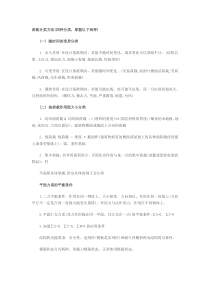 XXXX二级建造师建筑工程知识点汇总