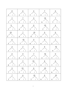 小学数学一年级上册10以内分与合练习