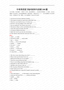 中考英语复习-语法改错100题--答案讲解