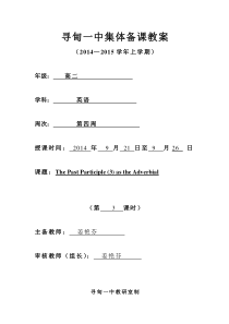 非谓语动词(The-Past-Participle-(3)-as-the-Adverbial)——姜