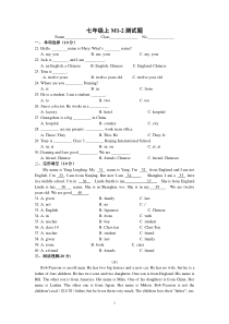 外研社七年级上学期M1-2测试卷