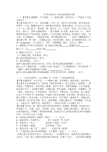 与朱元思书对比阅读-(1)