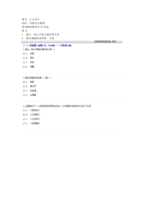 常州创新案例与专题讲座83分