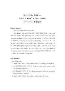 仁爱版英语八年级上册Unit3-Topic1-SectionA教学设计