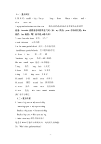 仁爱英语七年级上册Unit2-topic1知识点讲解及随堂练习