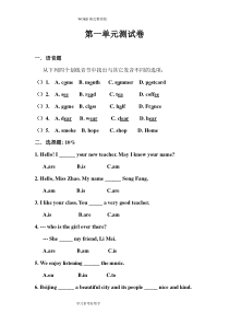 中职英语基础模块1unit1-2的试题整理