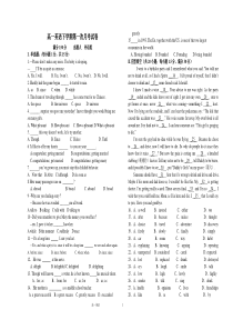 高一英语第一次月考试题