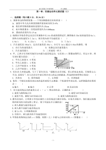 新人教八年级上册物理第一章机械运动单元测试题1(含答案)