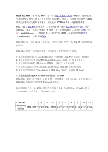 IEEE802.11ac