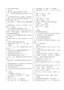 苏教版六年级上册科学试卷答案