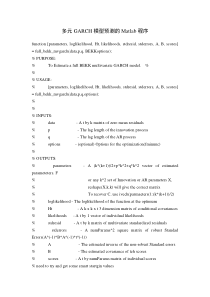 GARCH模型在Matlab中的实现