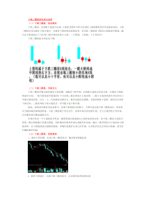 下跌三颗星的识别与运用