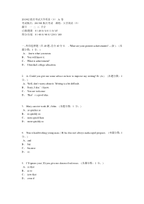 201302批次考试大学英语(3)-A-卷正确答案