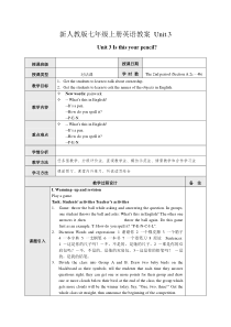 新人教版七年级上册英语教案-Unit3