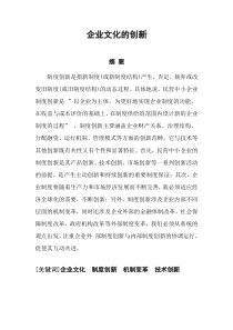 工商企业管理实习报告