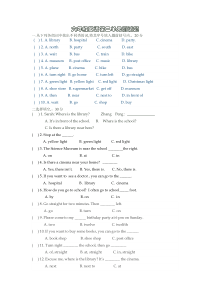 人教版英语六年级上册第二单元测试题