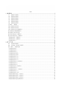 2018市政工程资料表格填写范例样本(★)