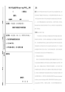 发育生物学论文