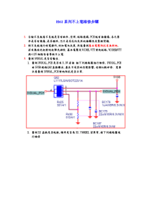 H61系列主板不上电不开机芯片级维修教程-电脑主板芯片级维修