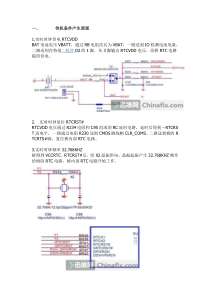 开机电路分析之GA-H61M-DS2主板