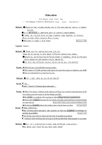 Education-英语情景对话-4人