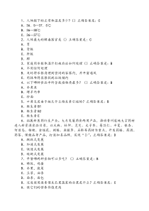 XXXX年贵州百万公众网络学习工程活动大健康主题答题答