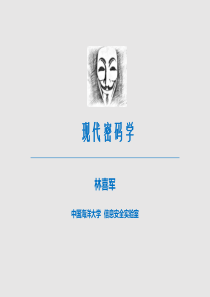 现代密码学08---椭圆曲线与IBC