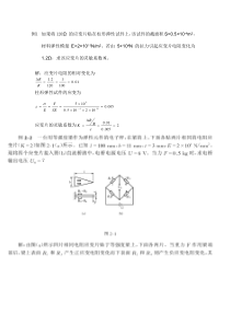 传感器原理及应用习题