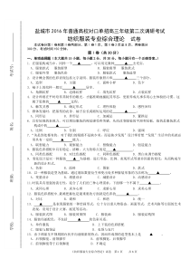 服装专业试卷