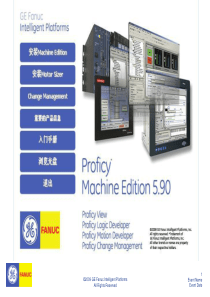 Proficy-ME-PLC-软件使用培训ppt