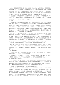 支气管哮喘诊疗指南