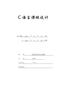 小学生数学测试软件-C语言课程设计