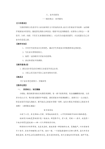 我的家乡作文教案