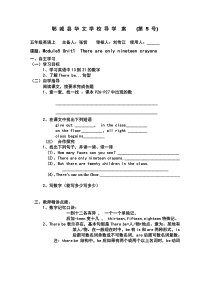 外研社(三年级起)五年级英语上册Module5导学案