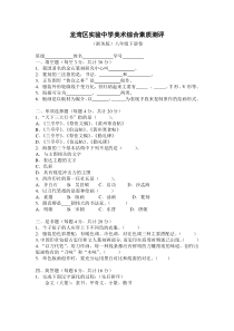 美术综合素质测评