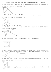 旋转--巧用旋转进行计算与证明--专题练习题