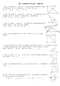 专题练习及答案------旋转--巧用旋转进行计算与证明