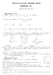 黄冈中学2016年自主招生试题