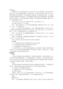 XXXX造价工程师-工程造价案例分析练习题