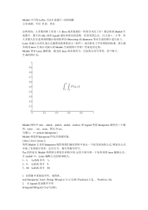 Matlab中巧用LaTex方法生成图片