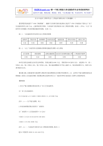 XXXX造价工程师《案例分析》10道经典题解