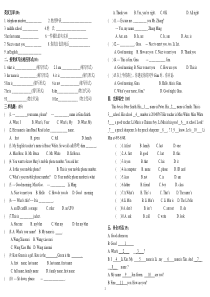 人教版七年级上册英语Unit1单元测试题