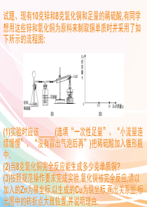 化学说题