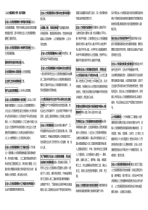 人力资源统计学重点资料