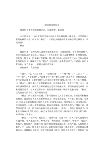 雅舍梁实秋原文