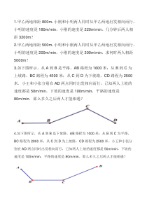 2017济南外国语小升初数学真题