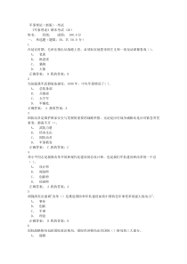 超星军事理论张国清期末考试答案