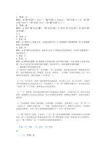 灯下漫笔同步练习卷子答案