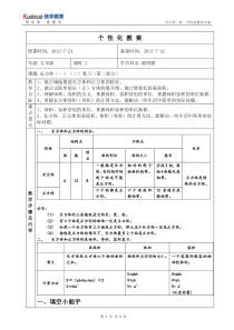 长方体正方体体积复习课